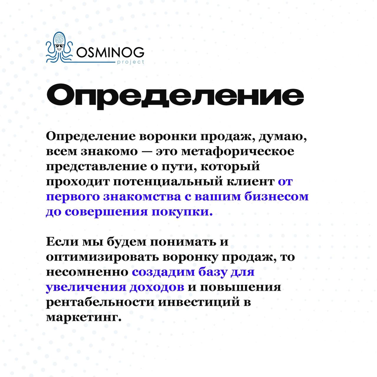 Закон воронки продаж: сколько стоит и что в себя включает? | Сетка — социальная сеть от hh.ru