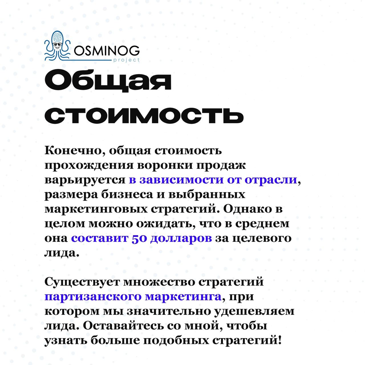 Закон воронки продаж: сколько стоит и что в себя включает? | Сетка — социальная сеть от hh.ru