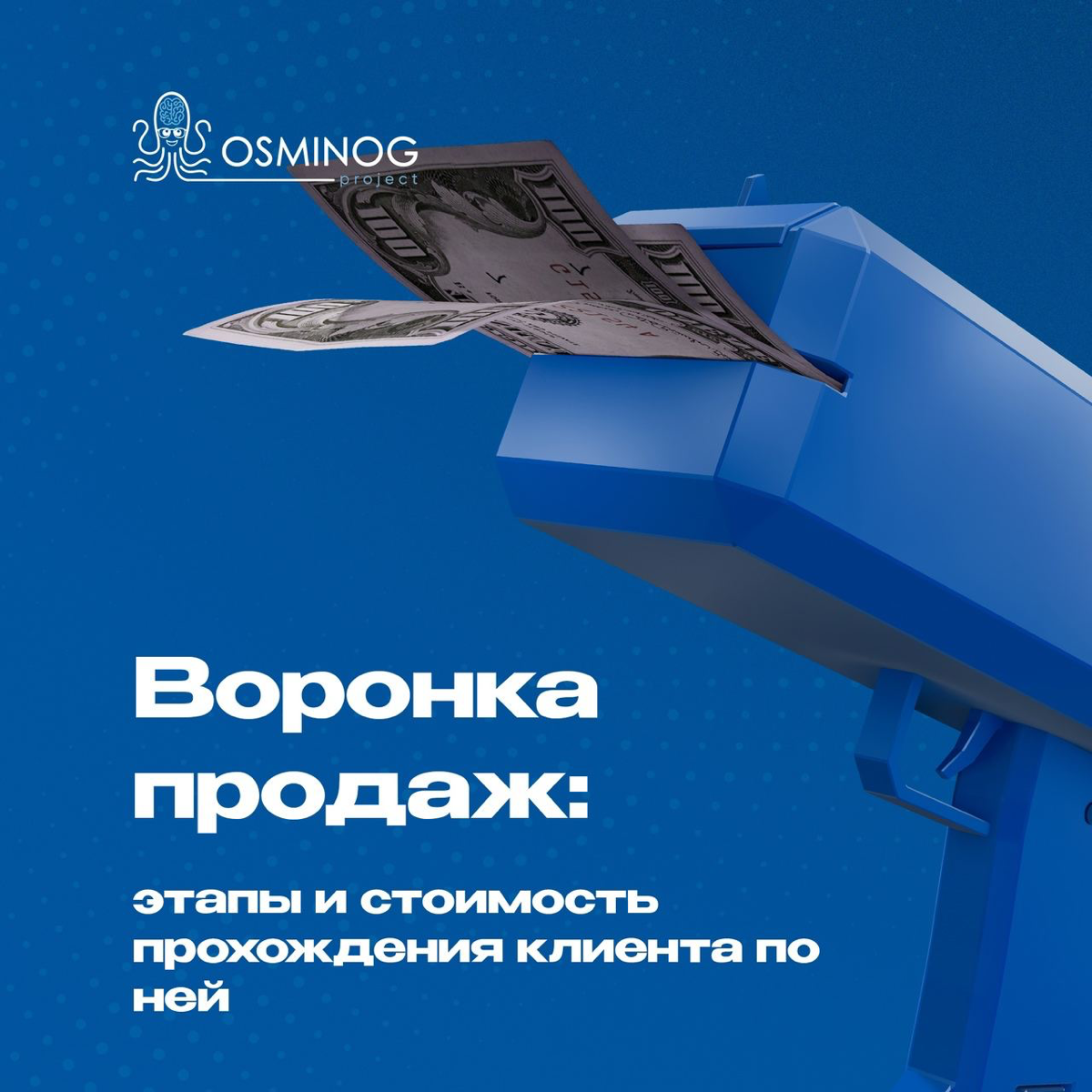 Закон воронки продаж: сколько стоит и что в себя включает? | Сетка — социальная сеть от hh.ru