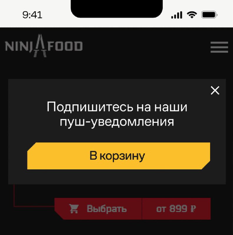 За полгода In-App принес «Ниндзя Пицце» 4,7 тысячи новых подписчиков на мобильные пуши | Сетка — социальная сеть от hh.ru