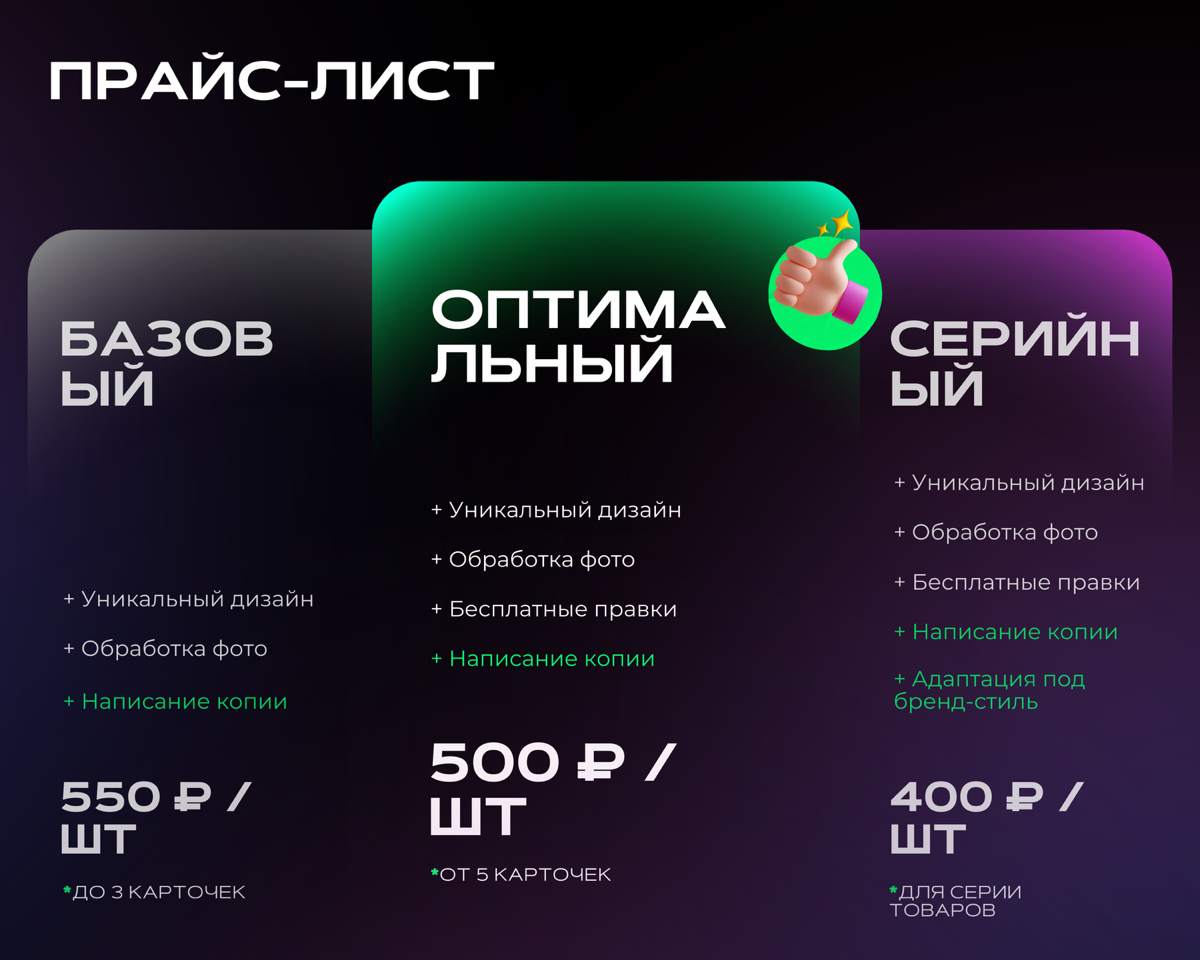 Ну что, я добралась до инфографики для маркетплейсов 🎉 | Сетка — социальная сеть от hh.ru