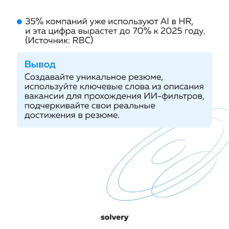 Пользы пост для вашей карьеры.
1️⃣ Собрала для канала Solvery, где я ментор-эксперт, тренды нового года | Сетка — социальная сеть от hh.ru