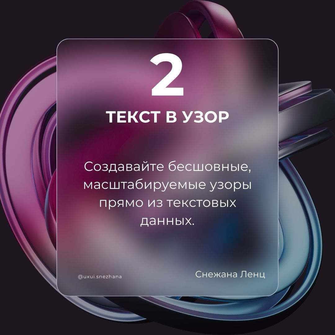 🎨 4 гениальные функции Illustrator, которые упростят жизнь каждому дизайнеру!
Adobe Illustrator становится всё умнее, а эти новейшие функции — настоящая находка! Они помогают работать быстрее, создава... | Сетка — социальная сеть от hh.ru