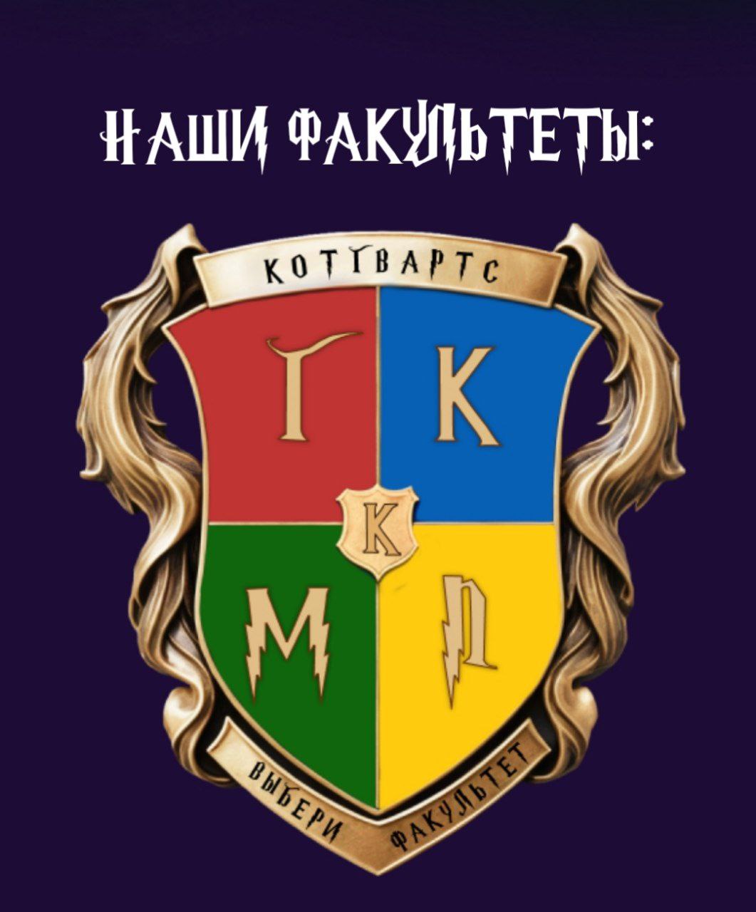 🧙‍♀ Есть тут настоящие волшебники?🪄
Благотворительный фонд «Рука помощи бездомным животным» открыл Котгвартс — первую школу волшебства для хвостатых студентов | Сетка — социальная сеть от hh.ru