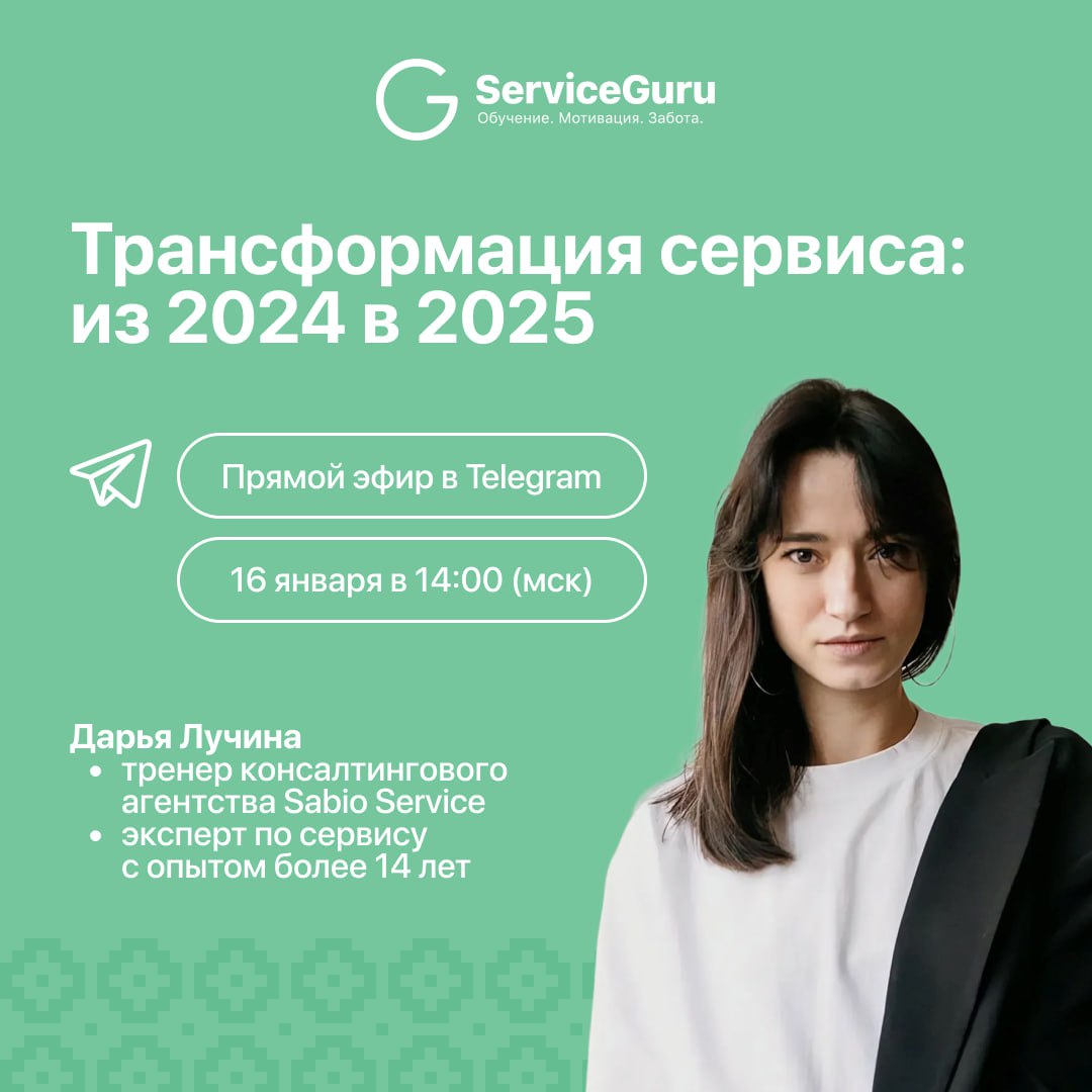 📢📢📢 Прямой эфир: Трансформация сервиса: из 2024 в 2025
Сервис продолжает меняться, и 2025-й обещает стать годом, когда устоявшиеся подходы уступят место новым стандартам | Сетка — социальная сеть от hh.ru
