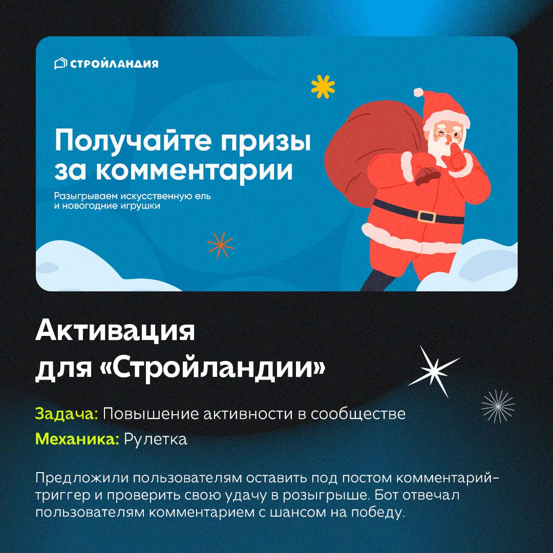 Праздник прошёл, а результаты остались 💙
Новогодние активности в социальных сетях помогают выйти за рамки привычного взаимодействия с аудиторией и подготовить уникальный контент, который эффективно ре... | Сетка — социальная сеть от hh.ru