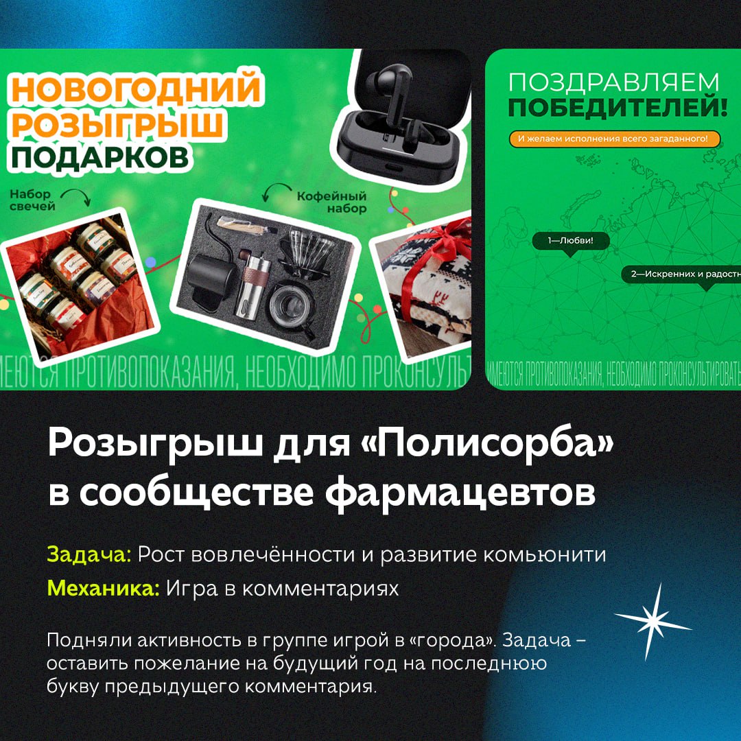 Праздник прошёл, а результаты остались 💙
Новогодние активности в социальных сетях помогают выйти за рамки привычного взаимодействия с аудиторией и подготовить уникальный контент, который эффективно ре... | Сетка — социальная сеть от hh.ru