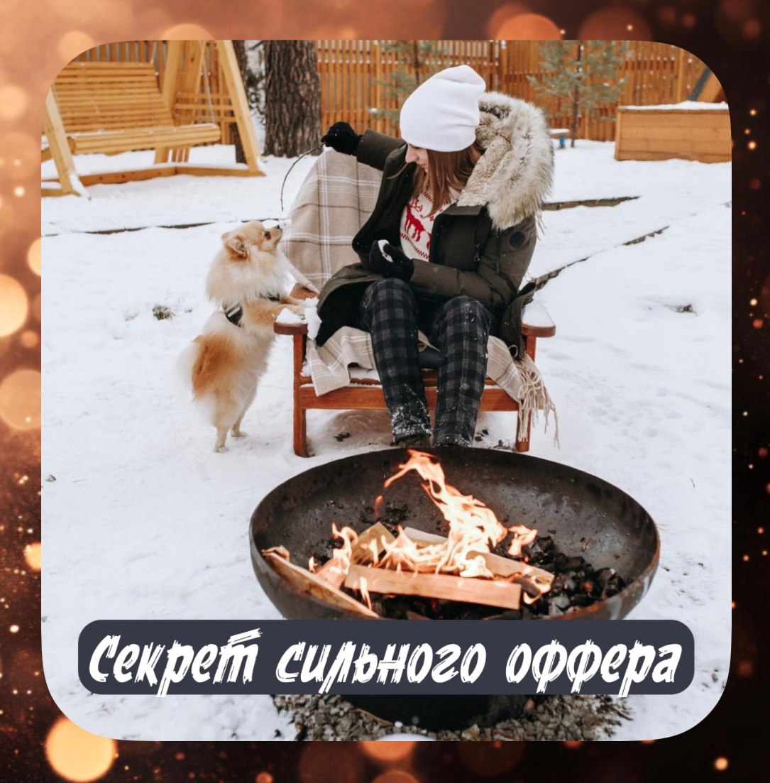 ✅️ Секрет, как превратить ваш оффер в магнит для клиентов и добиться роста продаж в соцсетях.
💬 Четкость и простота оффера
Не усложняйте | Сетка — социальная сеть от hh.ru