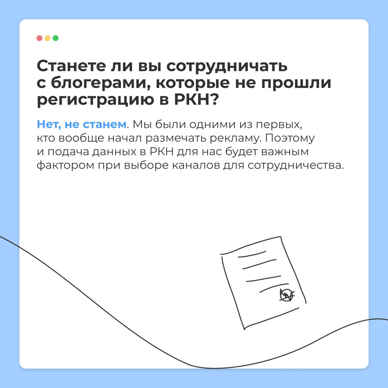 5 вопросов про инфлюенс-маркетинг и ответственность
Не успели мы поднять бокалы в честь наступившего 2025 года, как в стране начали действовать новые законы | Сетка — социальная сеть от hh.ru