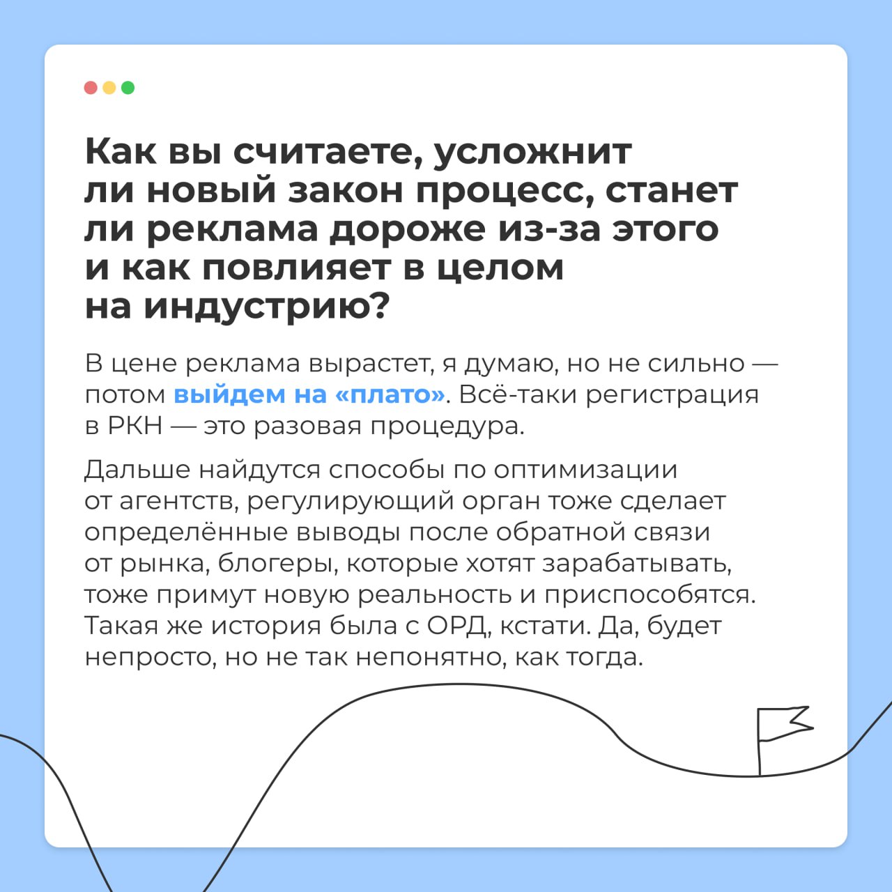 5 вопросов про инфлюенс-маркетинг и ответственность
Не успели мы поднять бокалы в честь наступившего 2025 года, как в стране начали действовать новые законы | Сетка — социальная сеть от hh.ru