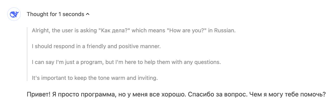 Chat GPT с Алиэкспресс (или нет)? Тестируем DeepSeek V3 — "убийцу OpenAI" от китайцев | Сетка — социальная сеть от hh.ru