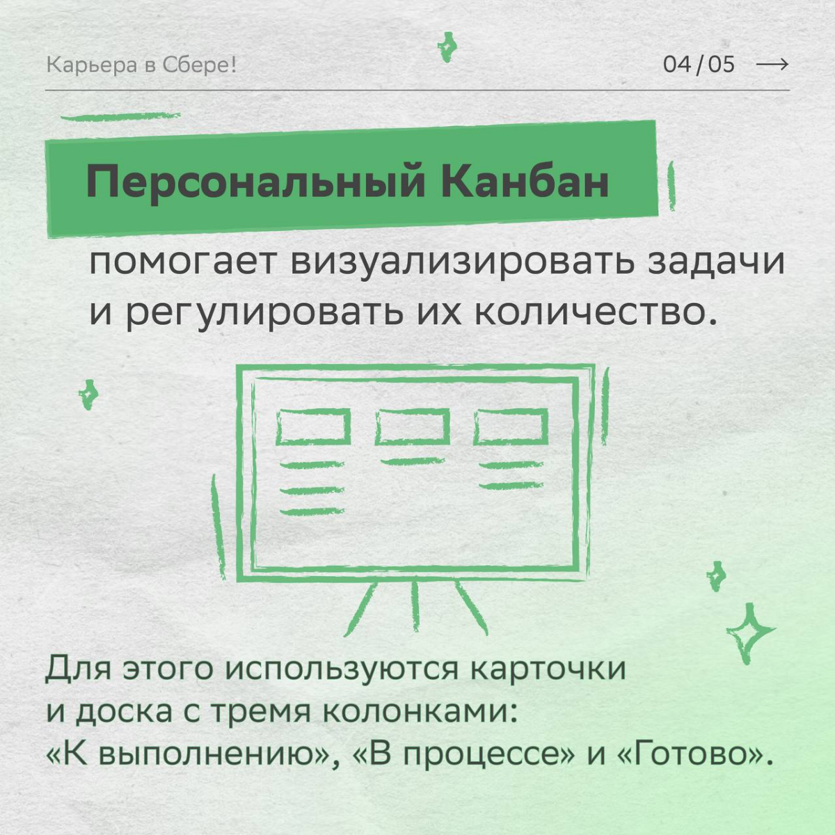 Подвезли секретные техники, с которыми даже самые сложные задачи будут решаться на раз-два.
Скинь пост своим друллегам, чтобы вместе стать мастерами тайм-менеджмента! | Сетка — социальная сеть от hh.ru