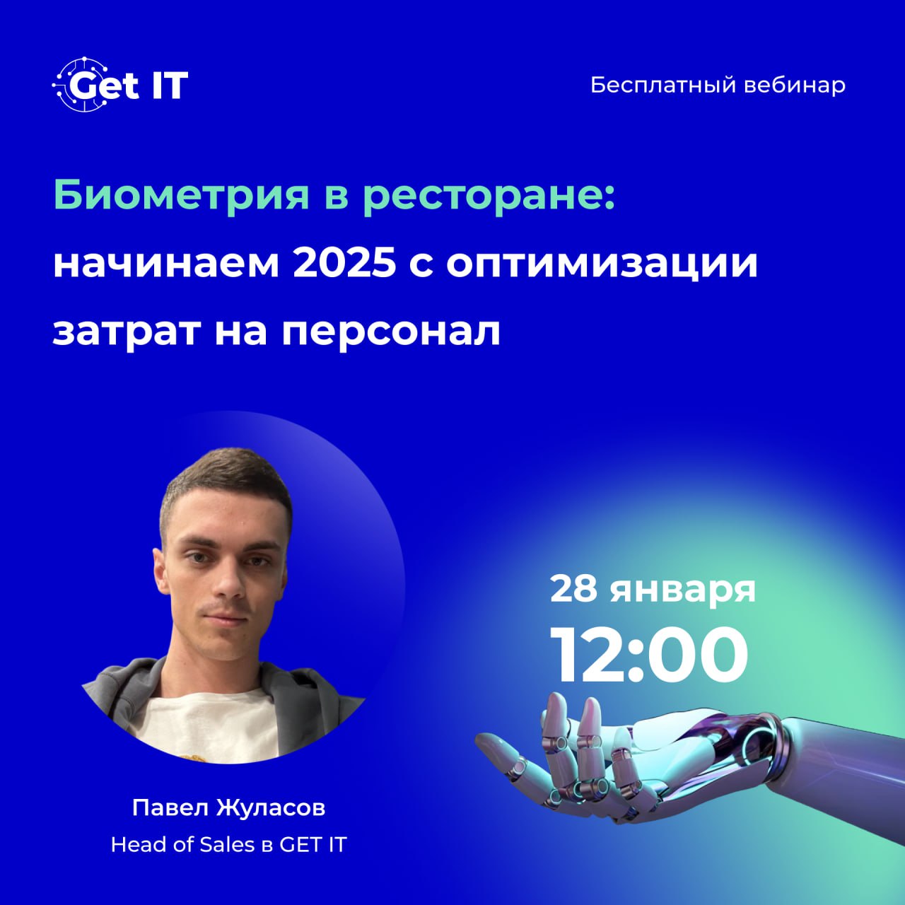 Как сократить затраты на персонал в 2025 году?
Друзья, начало года — время строить планы и готовиться к нововведениям | Сетка — социальная сеть от hh.ru