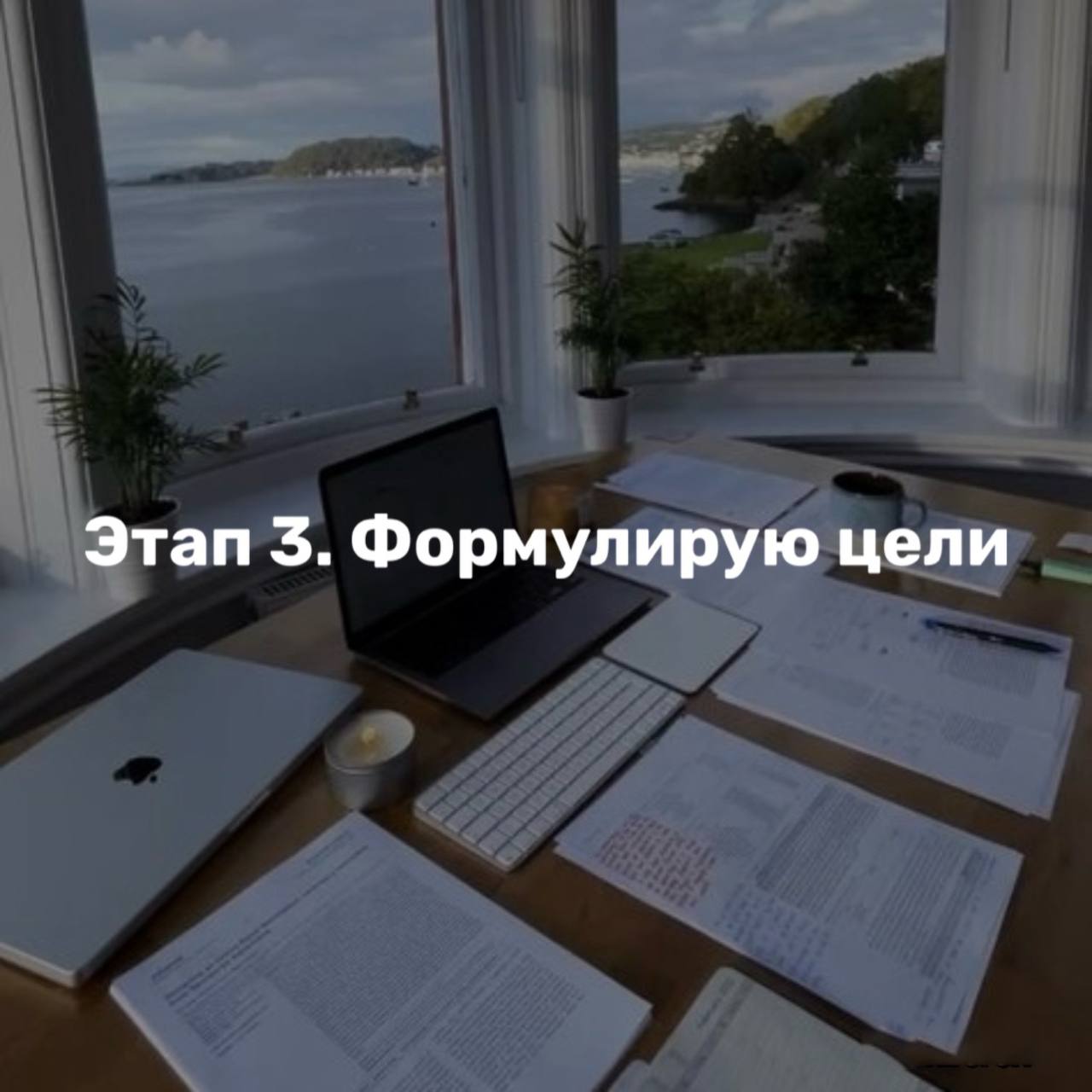 Как запланировать год с кайфом?
Ловите обещанную инструкцию
Дисклеймер: в идеале ваши цели на год должны мэтчиться с целями на жизнь — хотя загадывать на 20 лет вперёд, конечно, страшновато | Сетка — социальная сеть от hh.ru
