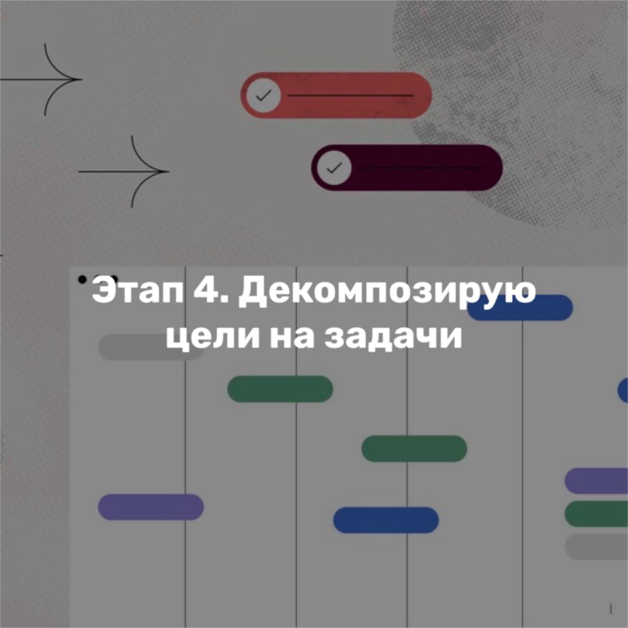 Как запланировать год с кайфом?
Ловите обещанную инструкцию
Дисклеймер: в идеале ваши цели на год должны мэтчиться с целями на жизнь — хотя загадывать на 20 лет вперёд, конечно, страшновато | Сетка — социальная сеть от hh.ru