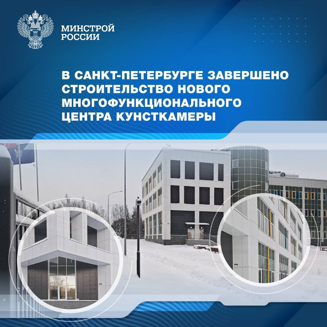 В Санкт-Петербурге завершено строительство нового многофункционального центра Кунсткамеры площадью 25 тыс. кв. м | Сетка — социальная сеть от hh.ru