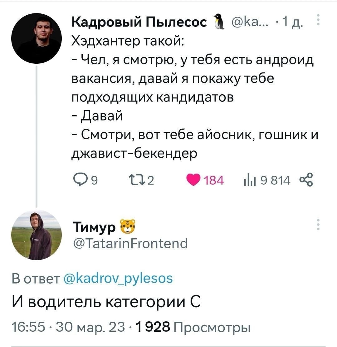 Все правильно, ящщитаю | Сетка — социальная сеть от hh.ru