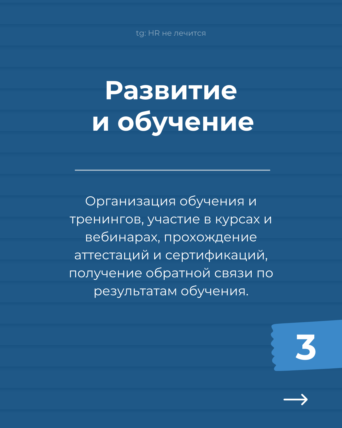 Employee Journey Map — маленький мир каждой компании!
Если вы хотите увидеть, как устроены HR-процессы в компании, попросите показать EJM | Сетка — социальная сеть от hh.ru