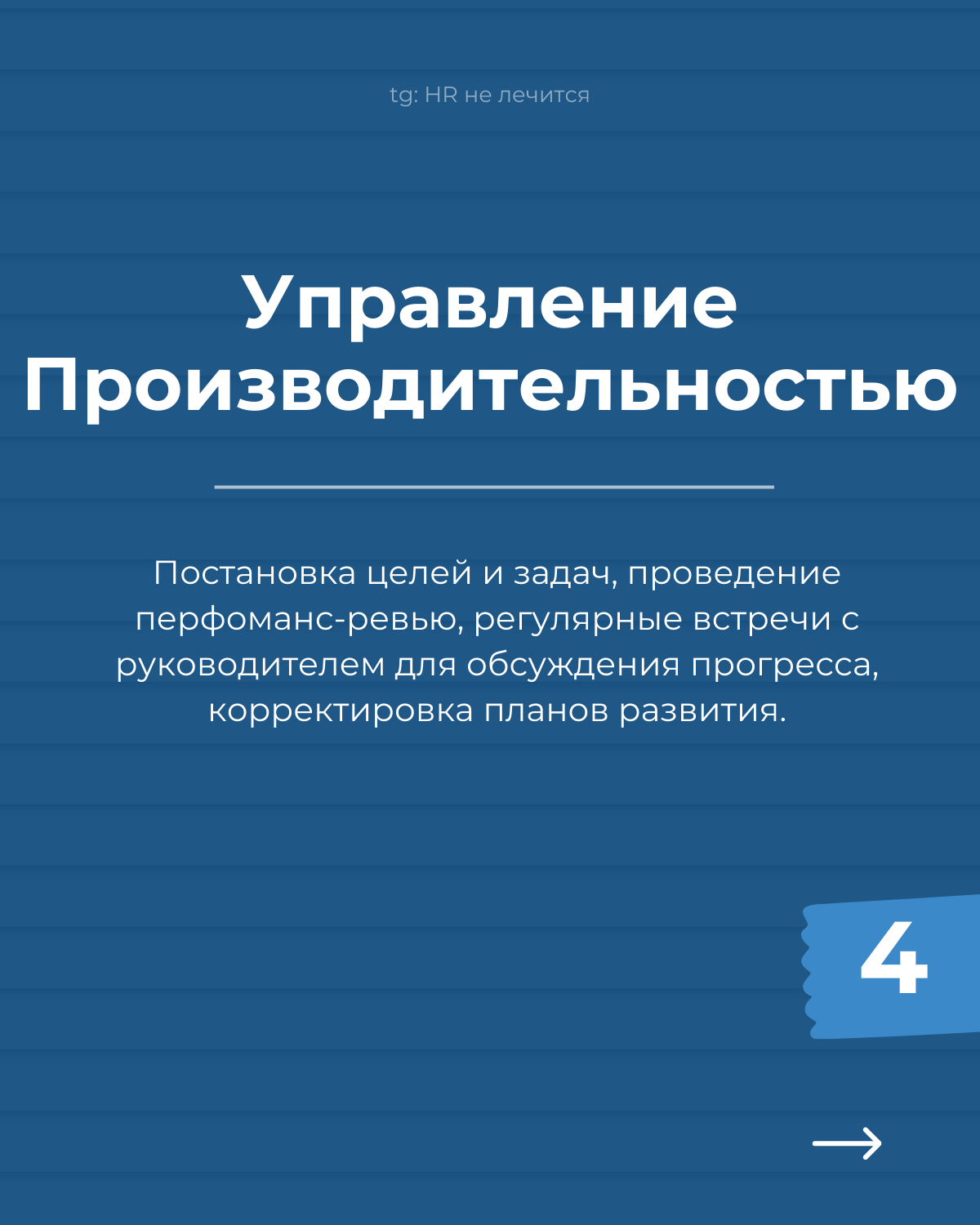 Employee Journey Map — маленький мир каждой компании!
Если вы хотите увидеть, как устроены HR-процессы в компании, попросите показать EJM | Сетка — социальная сеть от hh.ru