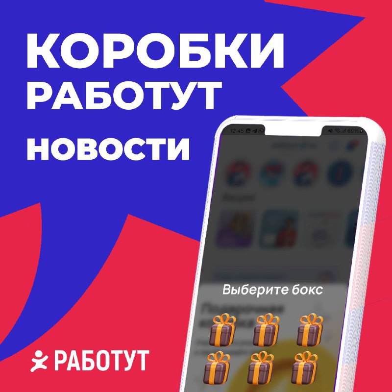 Друзья! Мы получаем обращения по поводу качества работы Коробок Работут.
В их работе действительно наблюдаются технические ошибки, на решение которых нам нужно больше времени | Сетка — социальная сеть от hh.ru
