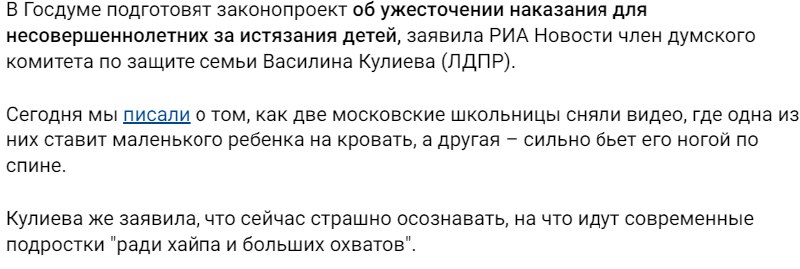 Небольшой контекст, если кто пропустил. Тут две малолетние девицы решили снять видео в стиле фильма «300 спартацев» и первых сезонов «Южного парка» и пнуть малыша | Сетка — социальная сеть от hh.ru