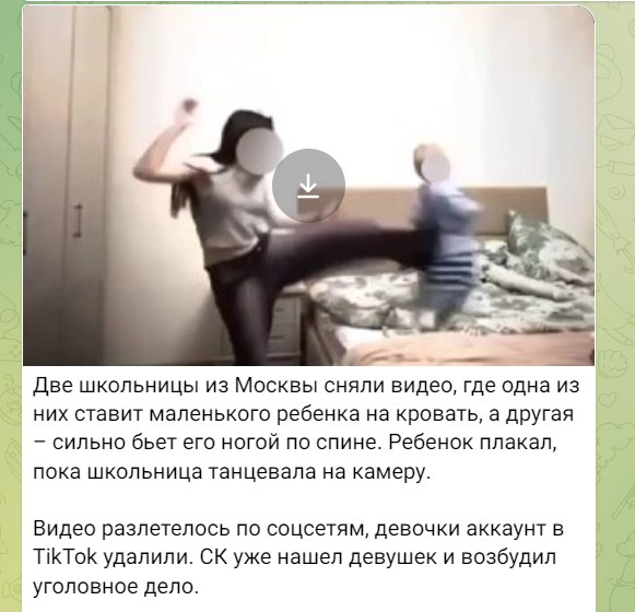 Небольшой контекст, если кто пропустил. Тут две малолетние девицы решили снять видео в стиле фильма «300 спартацев» и первых сезонов «Южного парка» и пнуть малыша | Сетка — социальная сеть от hh.ru