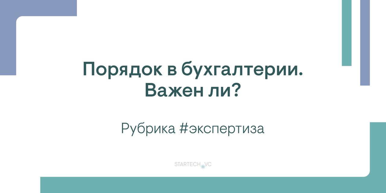 Чистота — залог успеха.
#экспертиза
Новый финансовый год можно считать открытым, а значит, самое время поговорить о самих финансах | Сетка — социальная сеть от hh.ru