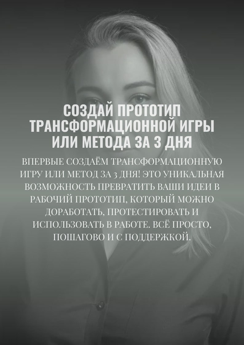 Привет, друзья! 😍
Когда мы задумываемся об упаковке своих знаний, часто возникают сомнения: «А получится ли у меня?», «Это же так сложно!» | Сетка — социальная сеть от hh.ru
