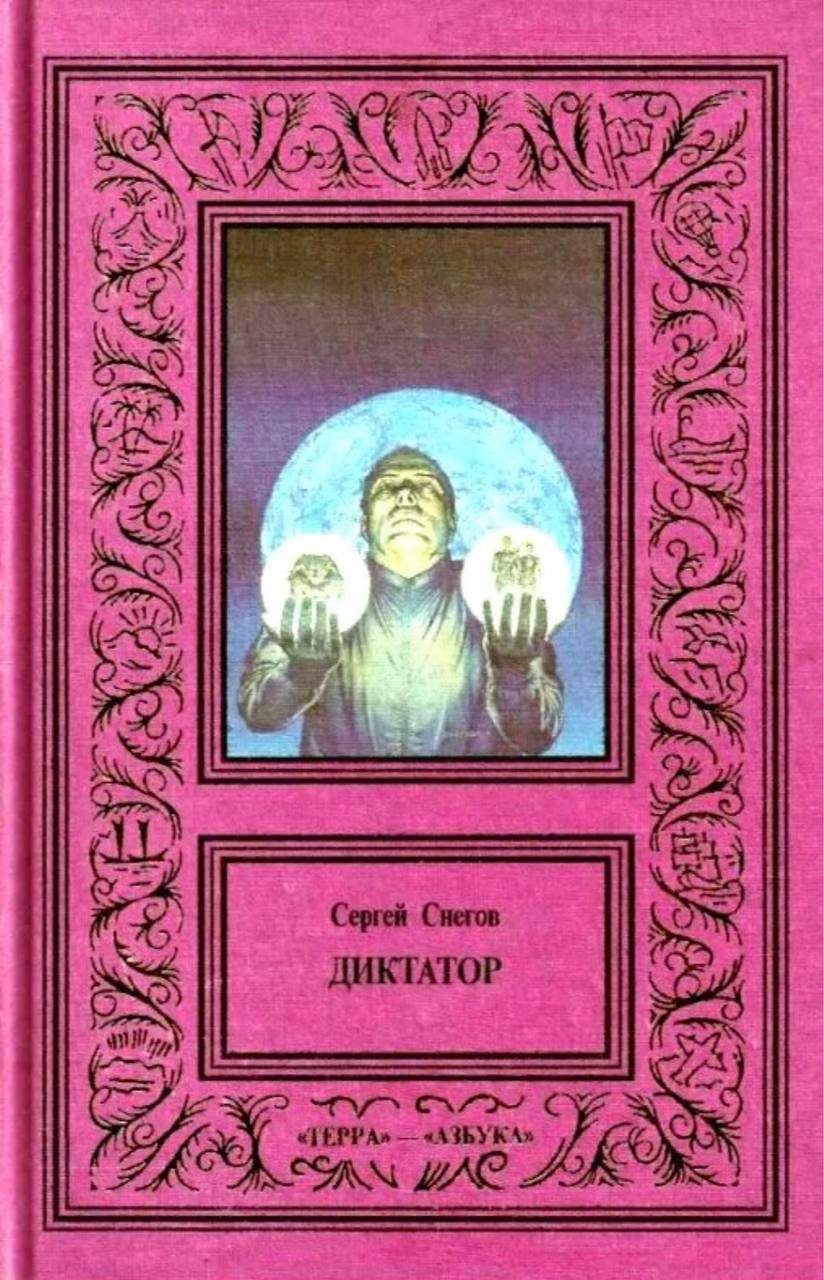 🇷🇺🇷🇺🇷🇺 В этом году я обязательно прочитаю (часть 1):
1 | Сетка — социальная сеть от hh.ru