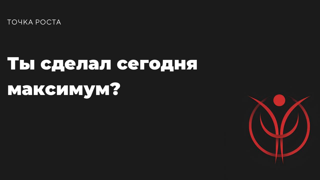День почти закончился | Сетка — социальная сеть от hh.ru