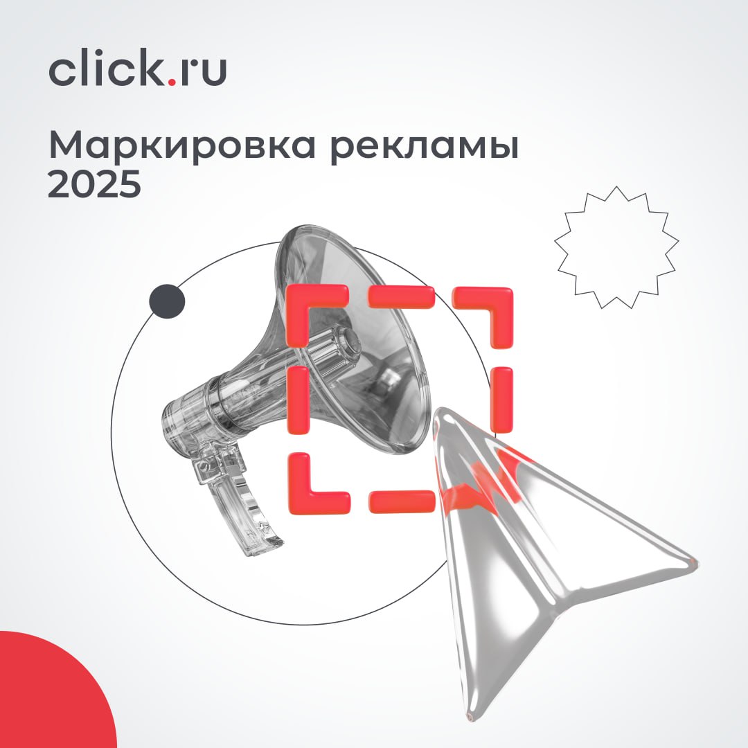 🖨 Федеральная антимонопольная служба (ФАС) опубликовала новые критерии, которые определяют интернет-рекламу на маркетплейсах, сайтах-агрегаторах и в поисковых системах | Сетка — социальная сеть от hh.ru