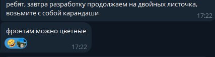 Коллеги в чате подсказывают что делать когда по всей стране упал интернет🫡 | Сетка — социальная сеть от hh.ru