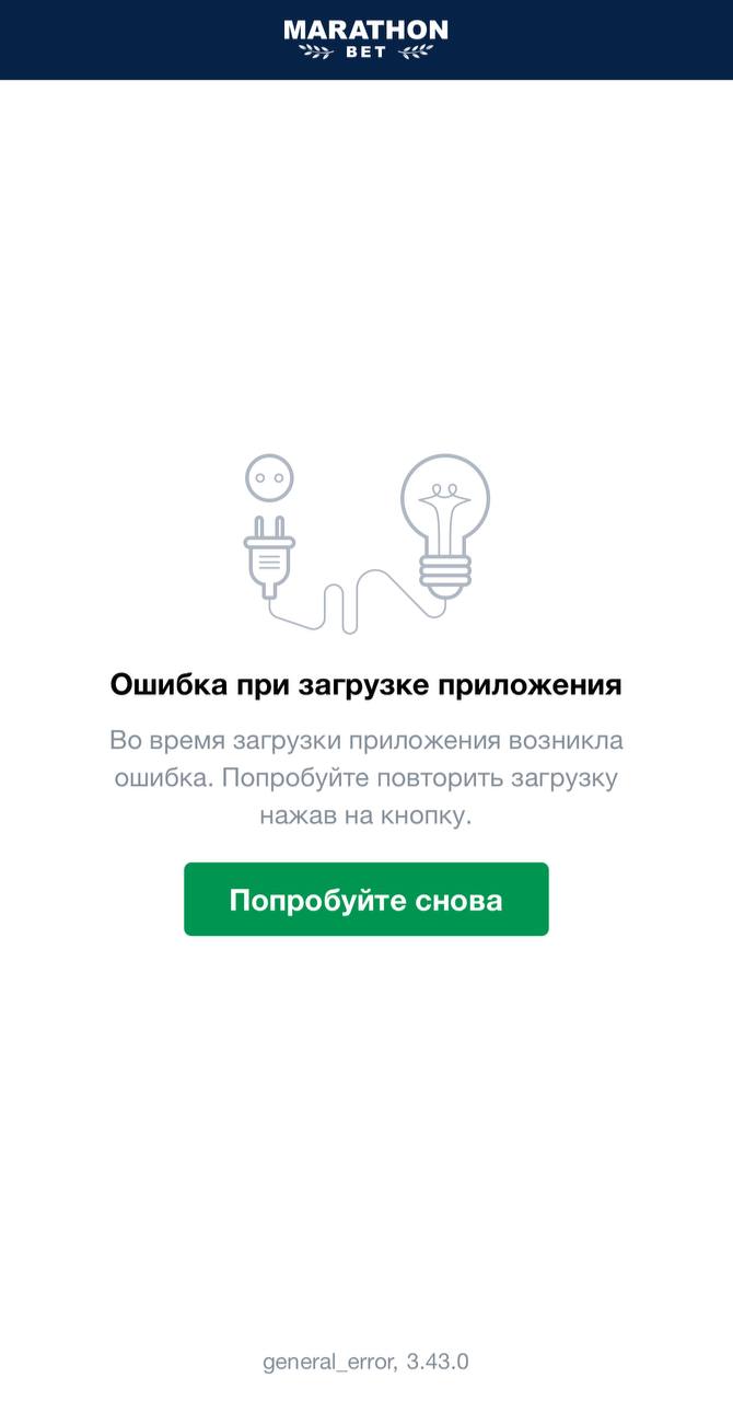 🙏 ЗАРАБОТАЛО!
У меня зашло в 13 из 14 приложений ЦУПИСных БК.
Только Марафон выдает ошибку.
Как у вас?
👍 — всё работает
👌 — частично работает
👎 — пока не работает | Сетка — социальная сеть от hh.ru