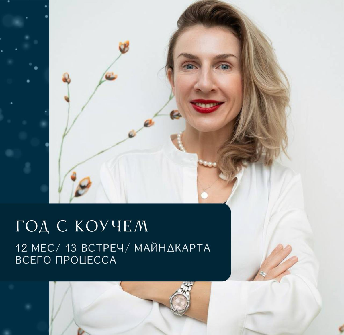 Мои форматы работы в 2025 году.
www.juliacherkez.ru | Сетка — социальная сеть от hh.ru