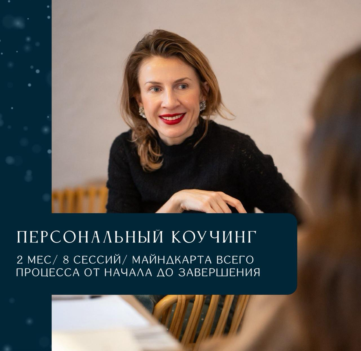 Мои форматы работы в 2025 году.
www.juliacherkez.ru | Сетка — социальная сеть от hh.ru