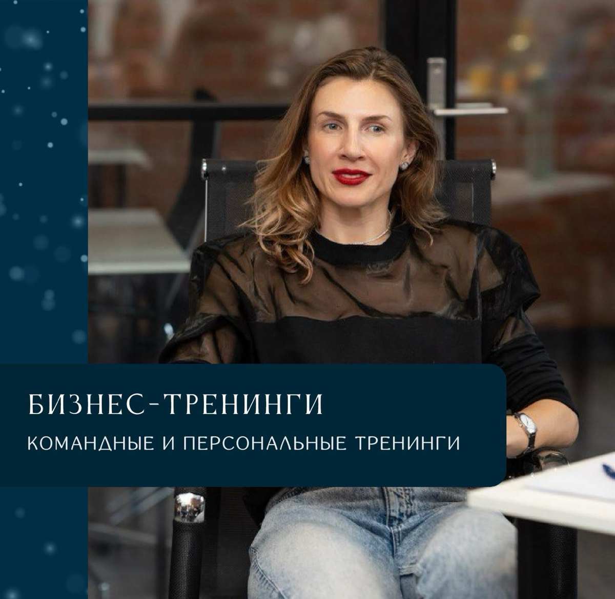 Мои форматы работы в 2025 году.
www.juliacherkez.ru | Сетка — социальная сеть от hh.ru