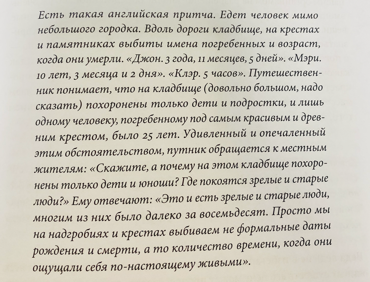 Из книги «Один на один с жизнью» Илья Латыпов🌸🌸🌸🌸🌸🌸🌸🌸🌸🌸🌸🌸🌸🌸🌸🌸🌸🌸 | Сетка — социальная сеть от hh.ru