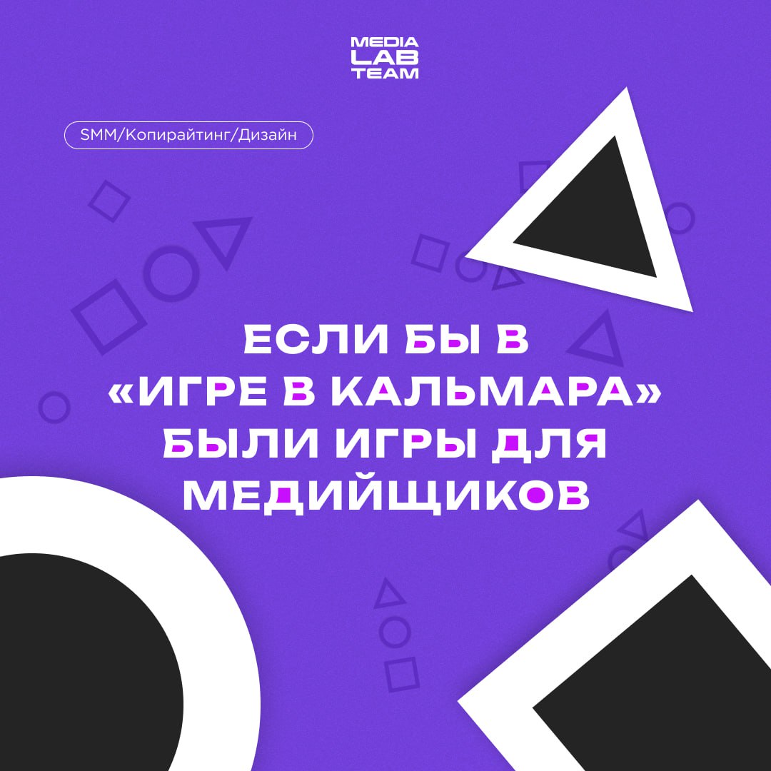 🏃‍♂️‍➡️ Ты уже наверняка успел оценить новый сезон нашумевшего сериала «Игра в кальмара» | Сетка — социальная сеть от hh.ru