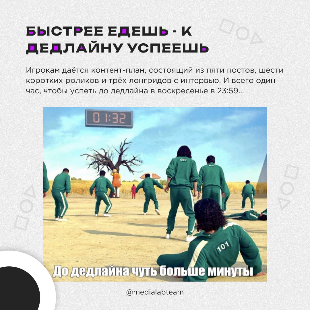 🏃‍♂️‍➡️ Ты уже наверняка успел оценить новый сезон нашумевшего сериала «Игра в кальмара» | Сетка — социальная сеть от hh.ru