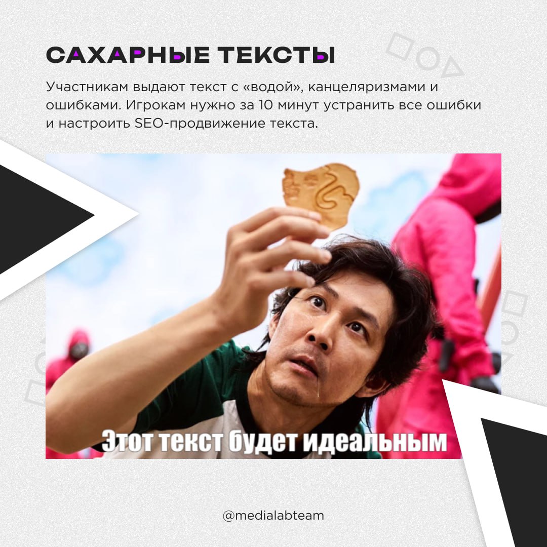 🏃‍♂️‍➡️ Ты уже наверняка успел оценить новый сезон нашумевшего сериала «Игра в кальмара» | Сетка — социальная сеть от hh.ru
