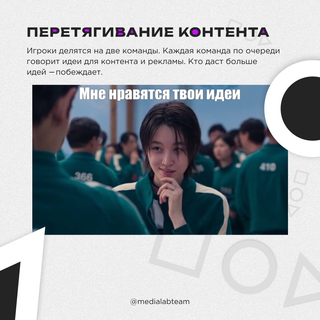 🏃‍♂️‍➡️ Ты уже наверняка успел оценить новый сезон нашумевшего сериала «Игра в кальмара» | Сетка — социальная сеть от hh.ru