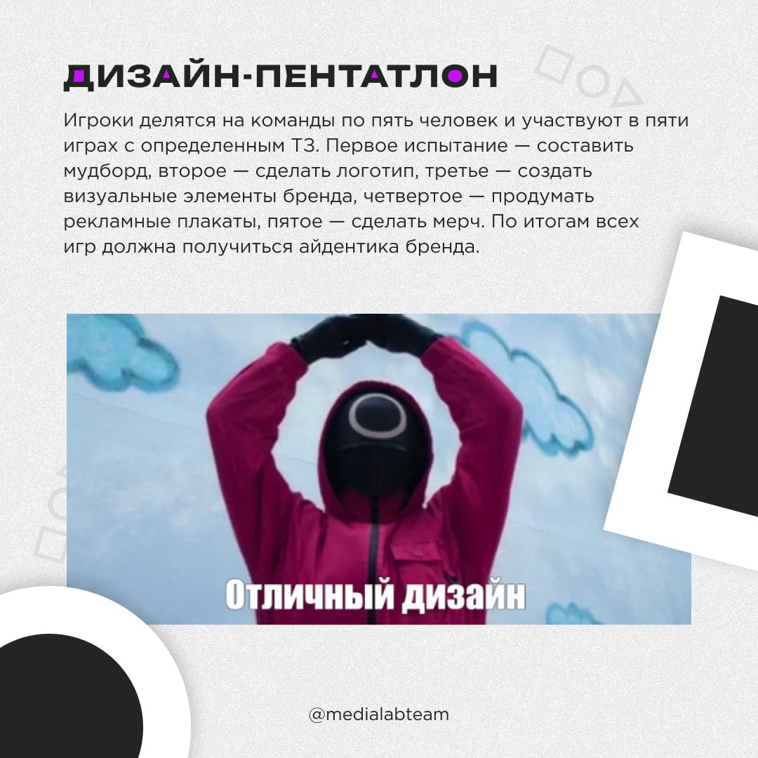 🏃‍♂️‍➡️ Ты уже наверняка успел оценить новый сезон нашумевшего сериала «Игра в кальмара» | Сетка — социальная сеть от hh.ru