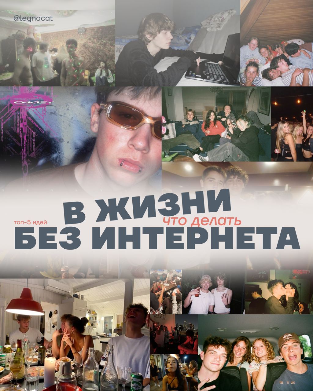 🌟 а что если бы интернет лёг на кошку навсегда?
на самом деле этот вопрос куда более глубокий, чем наш небольшой пост-рефлексия на фоне сегодняшних событий — почему мы «не замечаем» пока «не прижмёт»? | Сетка — социальная сеть от hh.ru