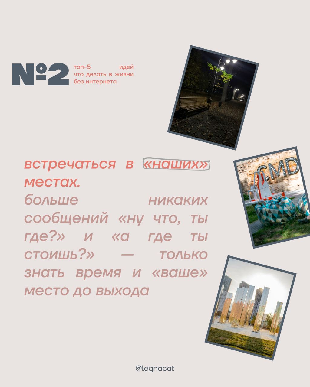 🌟 а что если бы интернет лёг на кошку навсегда?
на самом деле этот вопрос куда более глубокий, чем наш небольшой пост-рефлексия на фоне сегодняшних событий — почему мы «не замечаем» пока «не прижмёт»? | Сетка — социальная сеть от hh.ru