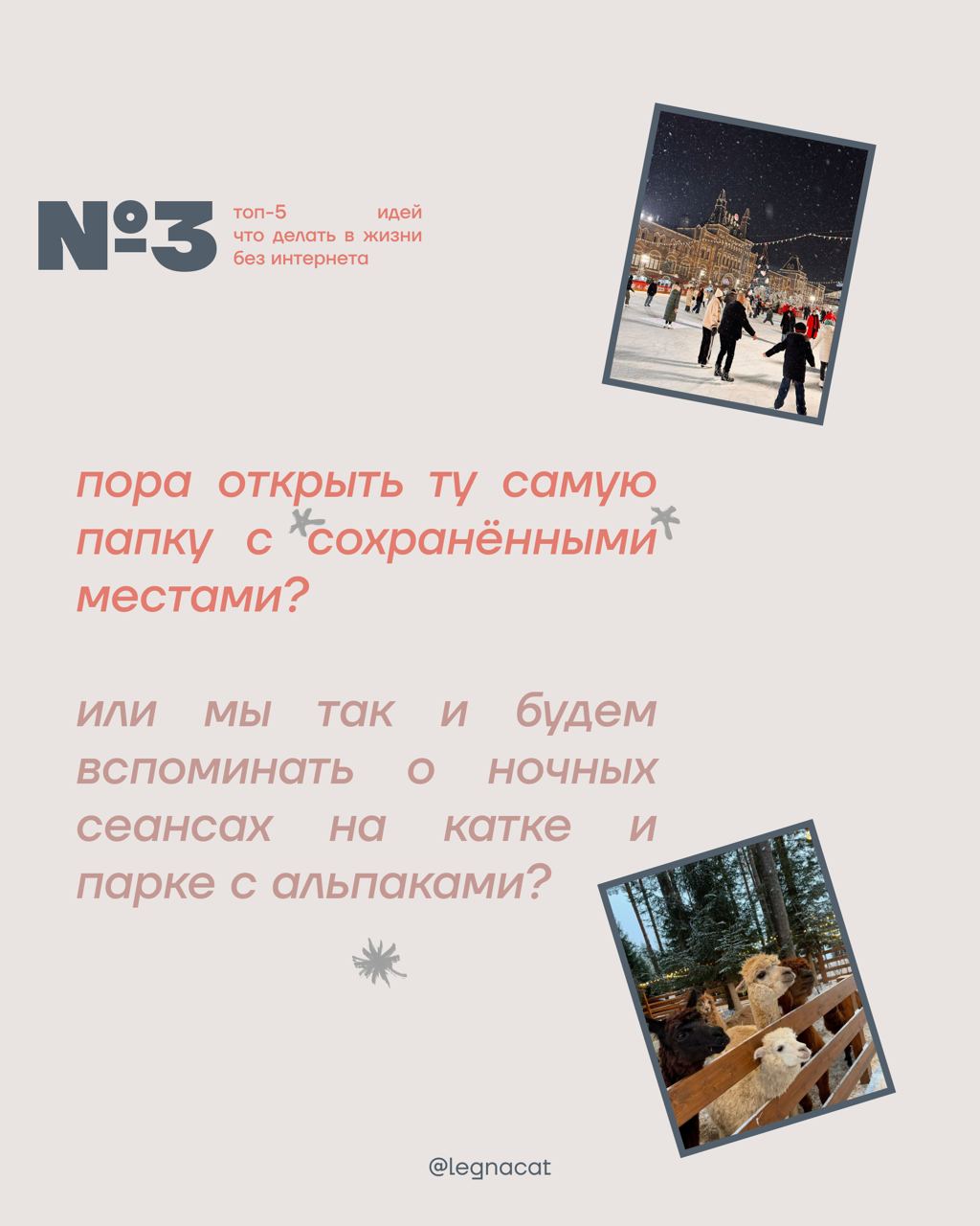 🌟 а что если бы интернет лёг на кошку навсегда?
на самом деле этот вопрос куда более глубокий, чем наш небольшой пост-рефлексия на фоне сегодняшних событий — почему мы «не замечаем» пока «не прижмёт»? | Сетка — социальная сеть от hh.ru