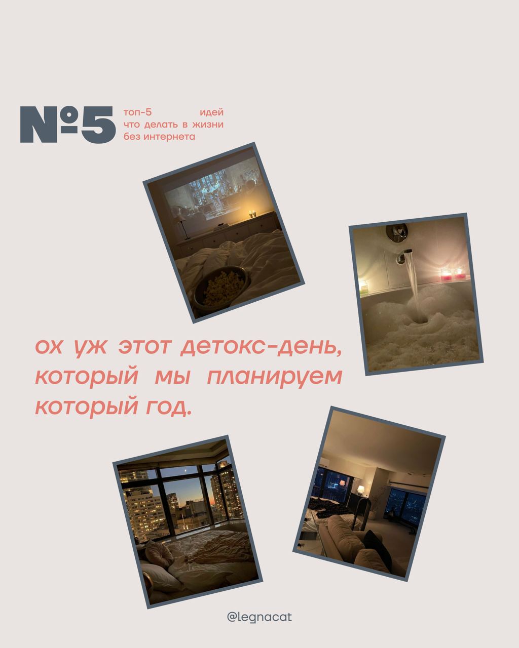 🌟 а что если бы интернет лёг на кошку навсегда?
на самом деле этот вопрос куда более глубокий, чем наш небольшой пост-рефлексия на фоне сегодняшних событий — почему мы «не замечаем» пока «не прижмёт»? | Сетка — социальная сеть от hh.ru