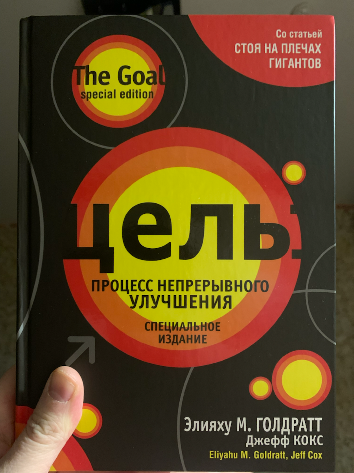 #Книги 1/20
Напомню, у меня цель - 20 книг в этом году, именно осознанного чтения с выводами и размышлениями | Сетка — социальная сеть от hh.ru