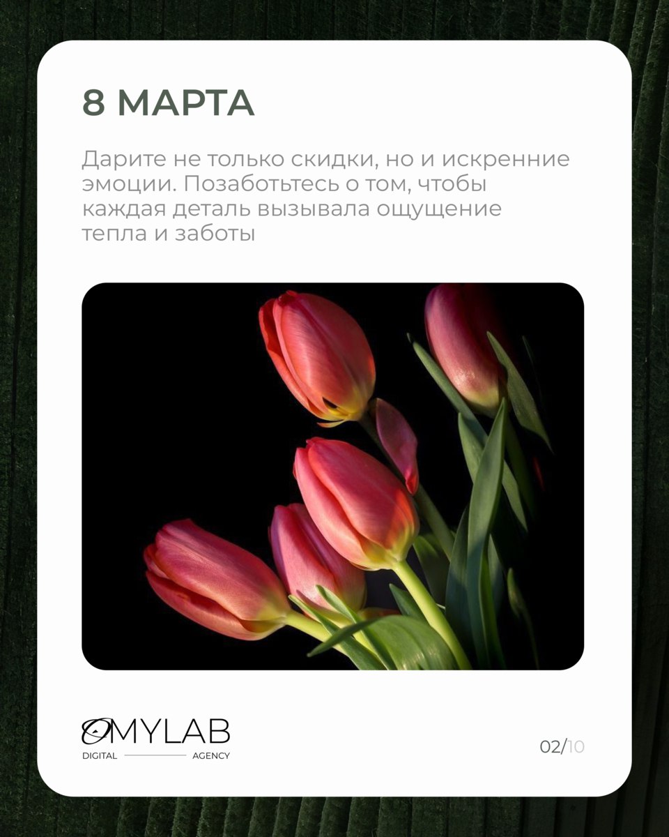 В мире маркетинга нет мелочей, и каждая дата — это возможность для вовлечения и продаж | Сетка — социальная сеть от hh.ru