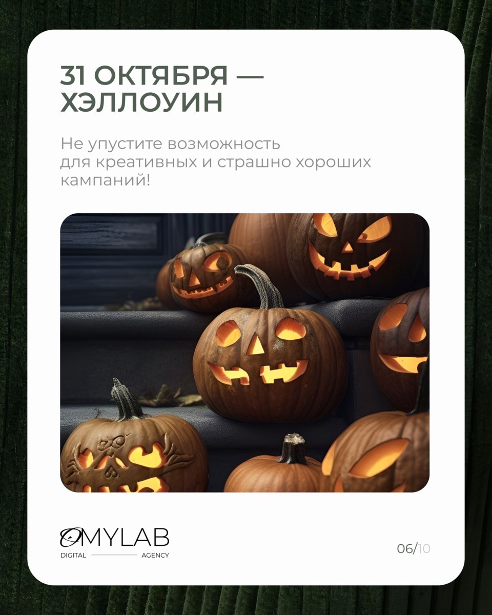 В мире маркетинга нет мелочей, и каждая дата — это возможность для вовлечения и продаж | Сетка — социальная сеть от hh.ru