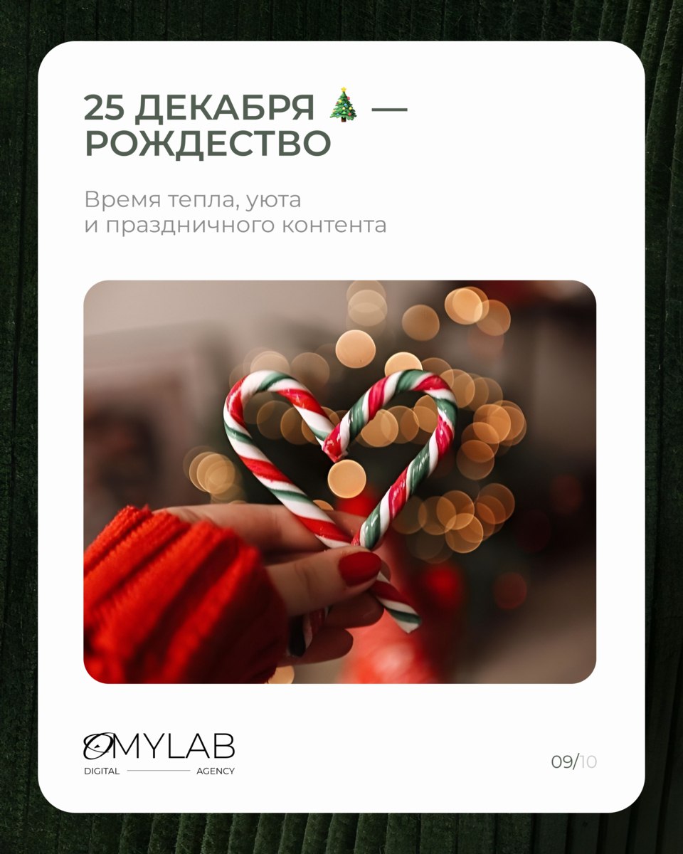 В мире маркетинга нет мелочей, и каждая дата — это возможность для вовлечения и продаж | Сетка — социальная сеть от hh.ru
